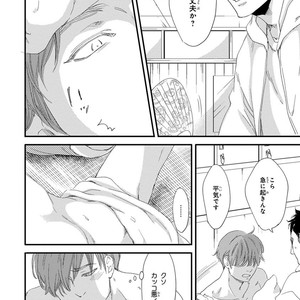 [ABE Akane] Nigai no Theme [JP] – Gay Manga sex 66