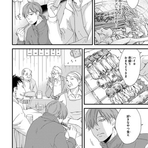 [ABE Akane] Nigai no Theme [JP] – Gay Manga sex 70
