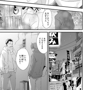 [ABE Akane] Nigai no Theme [JP] – Gay Manga sex 71