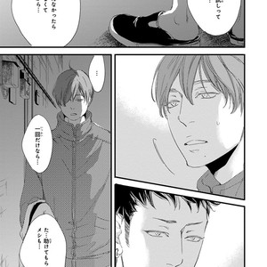 [ABE Akane] Nigai no Theme [JP] – Gay Manga sex 73