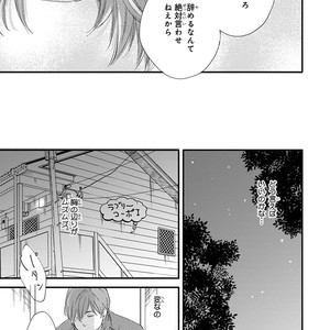 [ABE Akane] Nigai no Theme [JP] – Gay Manga sex 75