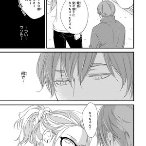 [ABE Akane] Nigai no Theme [JP] – Gay Manga sex 77