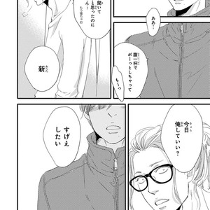 [ABE Akane] Nigai no Theme [JP] – Gay Manga sex 78