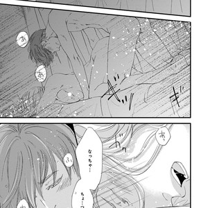 [ABE Akane] Nigai no Theme [JP] – Gay Manga sex 79