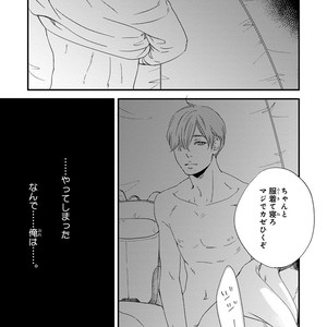 [ABE Akane] Nigai no Theme [JP] – Gay Manga sex 81
