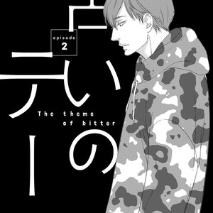 [ABE Akane] Nigai no Theme [JP] – Gay Manga sex 82