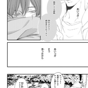 [ABE Akane] Nigai no Theme [JP] – Gay Manga sex 84