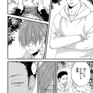[ABE Akane] Nigai no Theme [JP] – Gay Manga sex 90