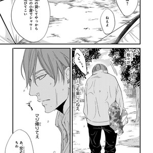 [ABE Akane] Nigai no Theme [JP] – Gay Manga sex 91