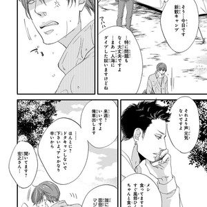 [ABE Akane] Nigai no Theme [JP] – Gay Manga sex 92