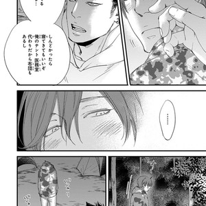 [ABE Akane] Nigai no Theme [JP] – Gay Manga sex 96