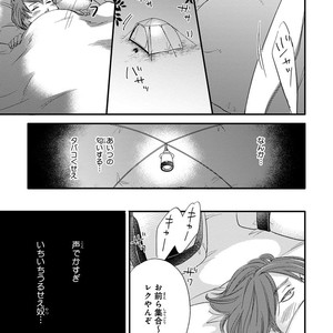 [ABE Akane] Nigai no Theme [JP] – Gay Manga sex 97