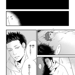 [ABE Akane] Nigai no Theme [JP] – Gay Manga sex 98