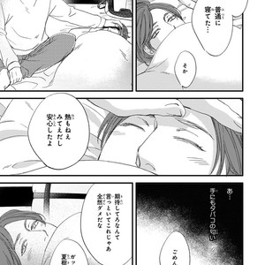 [ABE Akane] Nigai no Theme [JP] – Gay Manga sex 99