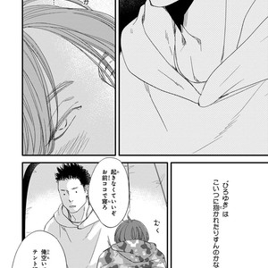[ABE Akane] Nigai no Theme [JP] – Gay Manga sex 100