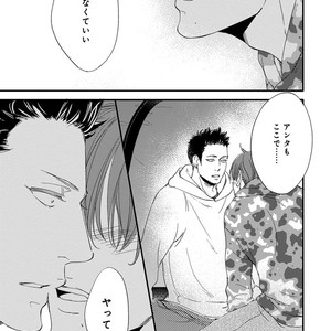 [ABE Akane] Nigai no Theme [JP] – Gay Manga sex 101
