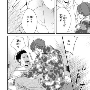 [ABE Akane] Nigai no Theme [JP] – Gay Manga sex 102