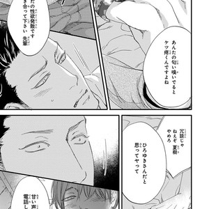 [ABE Akane] Nigai no Theme [JP] – Gay Manga sex 103