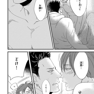 [ABE Akane] Nigai no Theme [JP] – Gay Manga sex 104