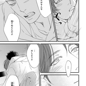 [ABE Akane] Nigai no Theme [JP] – Gay Manga sex 105
