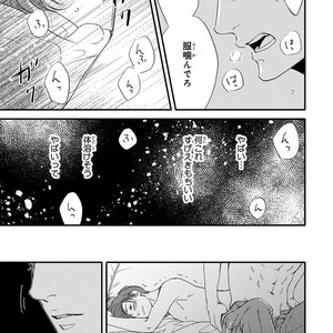 [ABE Akane] Nigai no Theme [JP] – Gay Manga sex 109