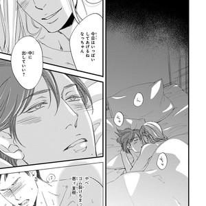 [ABE Akane] Nigai no Theme [JP] – Gay Manga sex 112