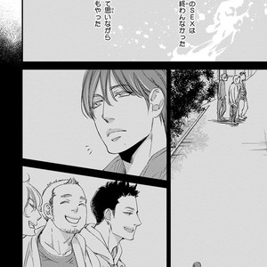 [ABE Akane] Nigai no Theme [JP] – Gay Manga sex 114