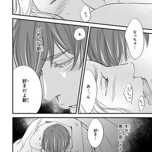 [ABE Akane] Nigai no Theme [JP] – Gay Manga sex 118