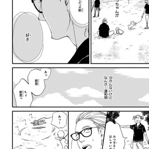 [ABE Akane] Nigai no Theme [JP] – Gay Manga sex 120