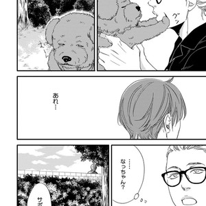 [ABE Akane] Nigai no Theme [JP] – Gay Manga sex 122