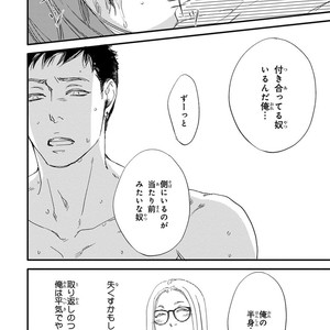 [ABE Akane] Nigai no Theme [JP] – Gay Manga sex 128
