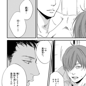 [ABE Akane] Nigai no Theme [JP] – Gay Manga sex 132