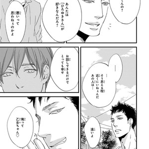 [ABE Akane] Nigai no Theme [JP] – Gay Manga sex 135
