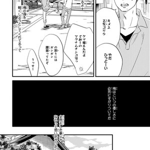 [ABE Akane] Nigai no Theme [JP] – Gay Manga sex 136