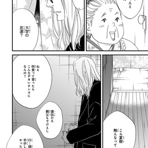 [ABE Akane] Nigai no Theme [JP] – Gay Manga sex 138