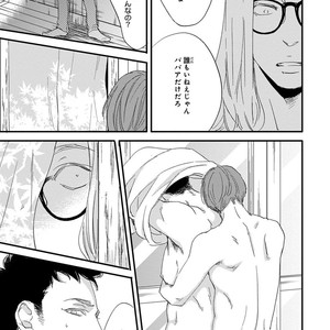 [ABE Akane] Nigai no Theme [JP] – Gay Manga sex 139