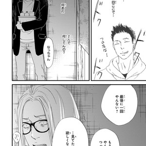 [ABE Akane] Nigai no Theme [JP] – Gay Manga sex 140