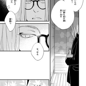 [ABE Akane] Nigai no Theme [JP] – Gay Manga sex 141