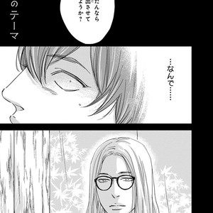 [ABE Akane] Nigai no Theme [JP] – Gay Manga sex 143