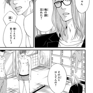 [ABE Akane] Nigai no Theme [JP] – Gay Manga sex 145