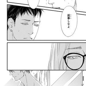[ABE Akane] Nigai no Theme [JP] – Gay Manga sex 146