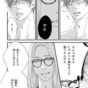 [ABE Akane] Nigai no Theme [JP] – Gay Manga sex 148