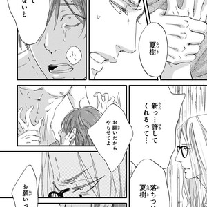 [ABE Akane] Nigai no Theme [JP] – Gay Manga sex 150