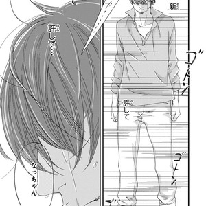 [ABE Akane] Nigai no Theme [JP] – Gay Manga sex 155