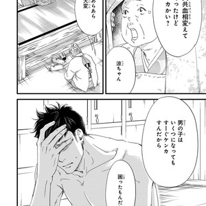 [ABE Akane] Nigai no Theme [JP] – Gay Manga sex 158