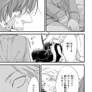 [ABE Akane] Nigai no Theme [JP] – Gay Manga sex 161