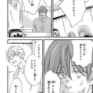 [ABE Akane] Nigai no Theme [JP] – Gay Manga sex 162