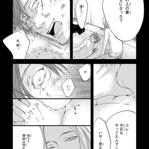 [ABE Akane] Nigai no Theme [JP] – Gay Manga sex 164