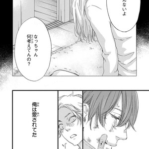 [ABE Akane] Nigai no Theme [JP] – Gay Manga sex 166