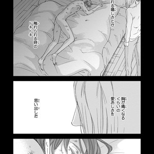 [ABE Akane] Nigai no Theme [JP] – Gay Manga sex 168